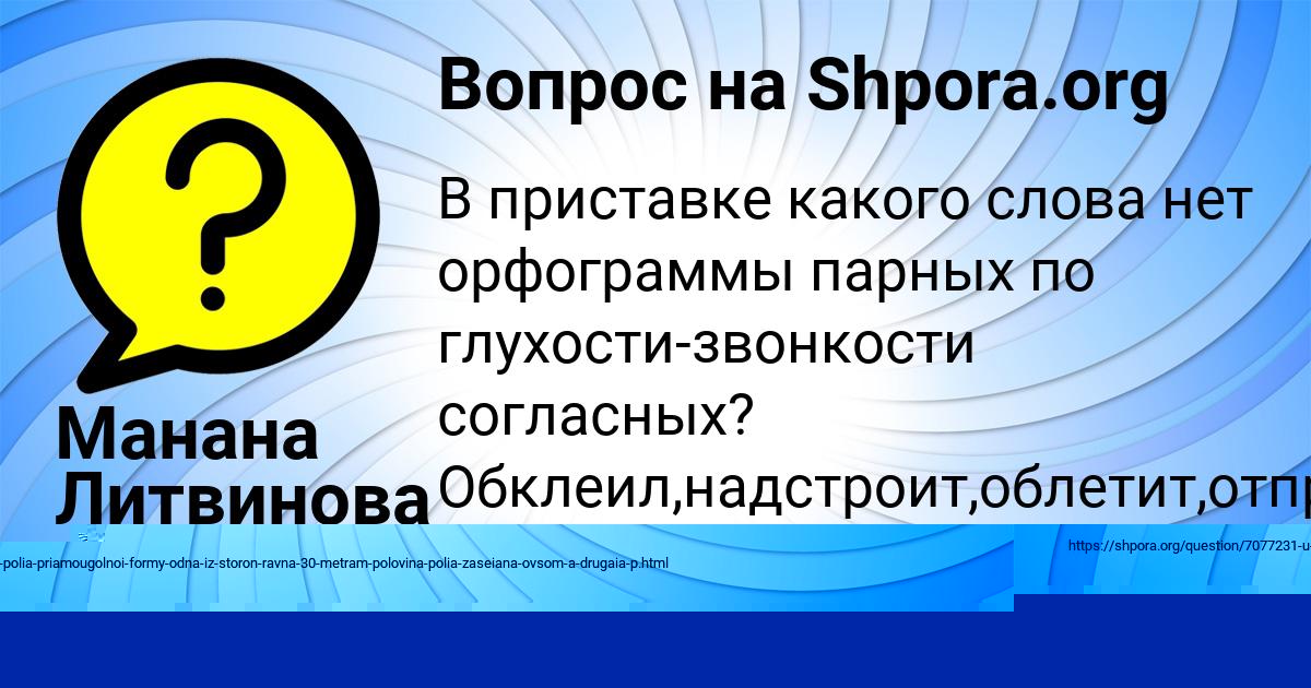 Картинка с текстом вопроса от пользователя Стас Быков