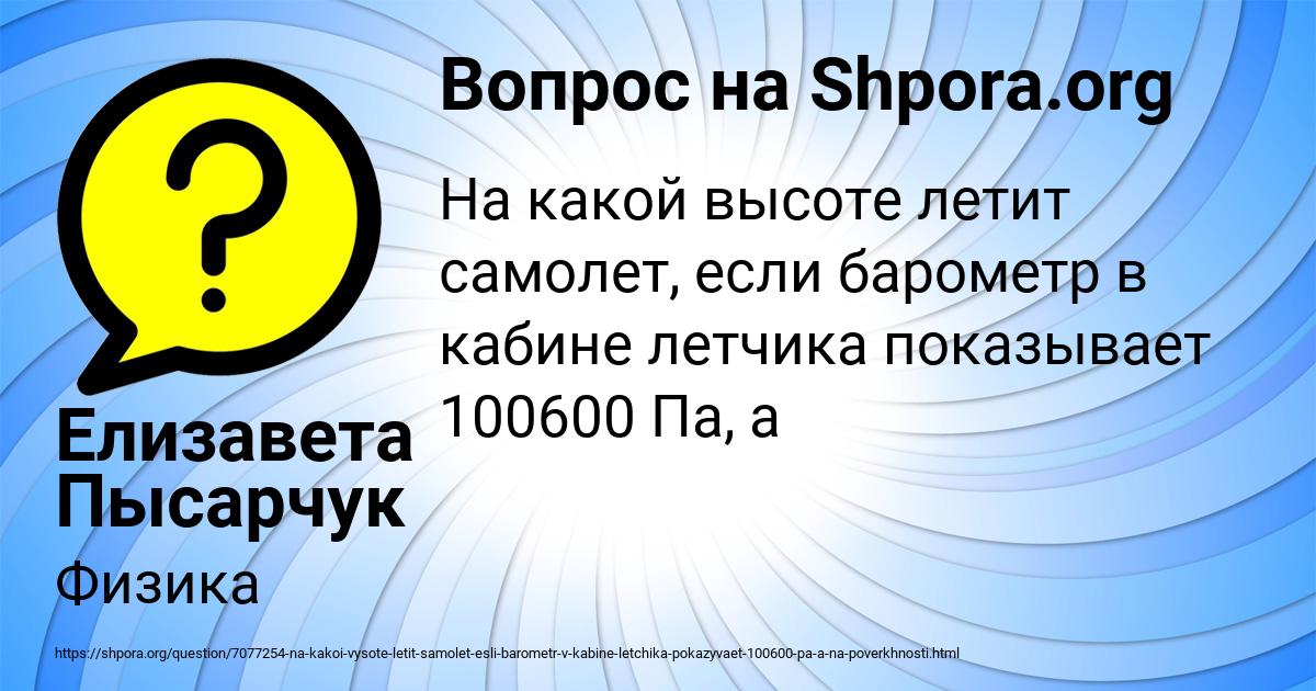 Картинка с текстом вопроса от пользователя Елизавета Пысарчук
