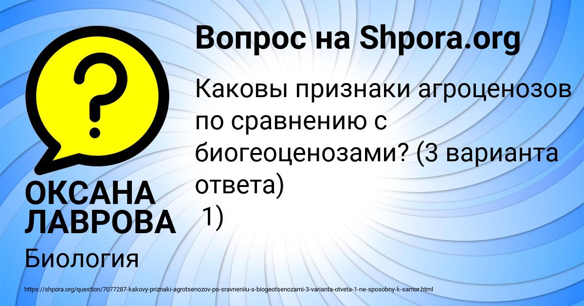 Картинка с текстом вопроса от пользователя ОКСАНА ЛАВРОВА