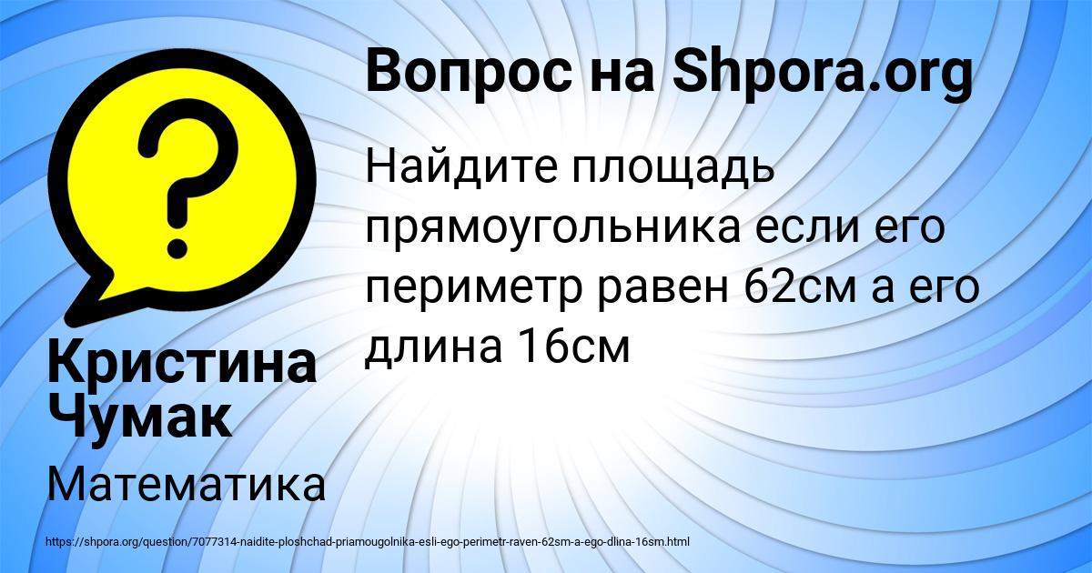 Картинка с текстом вопроса от пользователя Кристина Чумак
