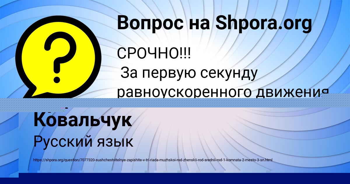 Картинка с текстом вопроса от пользователя Ира Ковальчук