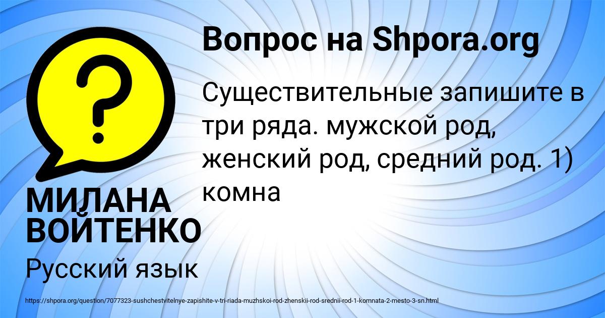 Картинка с текстом вопроса от пользователя МИЛАНА ВОЙТЕНКО