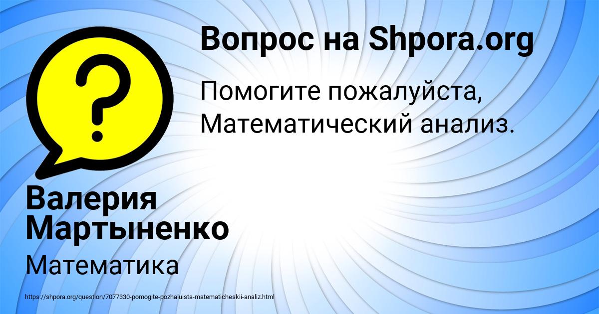 Картинка с текстом вопроса от пользователя Валерия Мартыненко