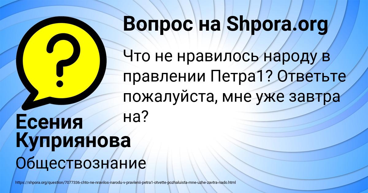 Картинка с текстом вопроса от пользователя Есения Куприянова