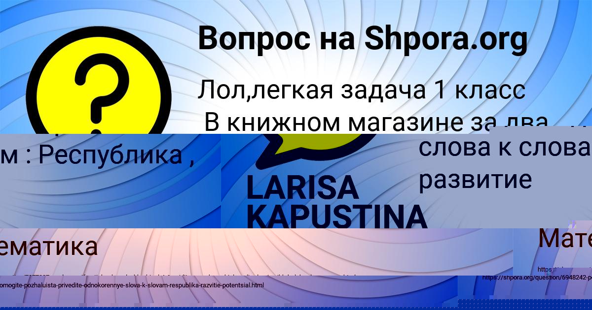 Картинка с текстом вопроса от пользователя Ника Сокол