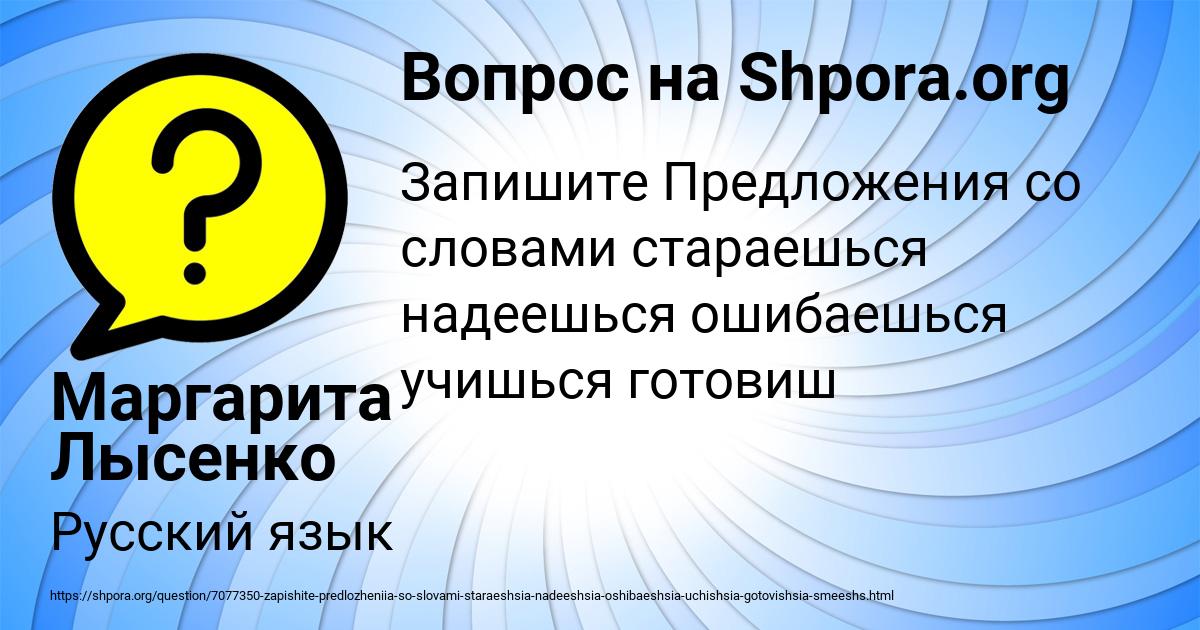 Картинка с текстом вопроса от пользователя Маргарита Лысенко