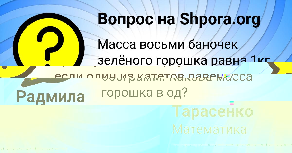 Картинка с текстом вопроса от пользователя Радмила Заболотная