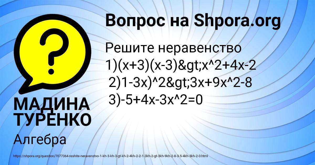 Картинка с текстом вопроса от пользователя МАДИНА ТУРЕНКО