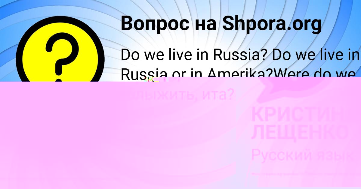 Картинка с текстом вопроса от пользователя КРИСТИНА ЛЕЩЕНКО