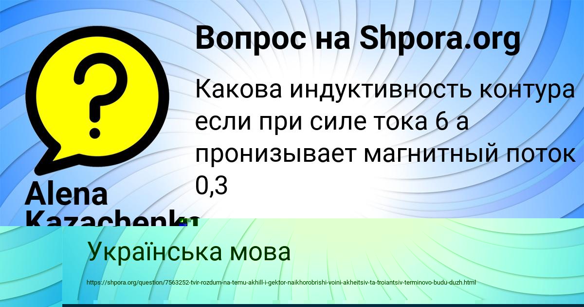Картинка с текстом вопроса от пользователя Alena Kazachenko
