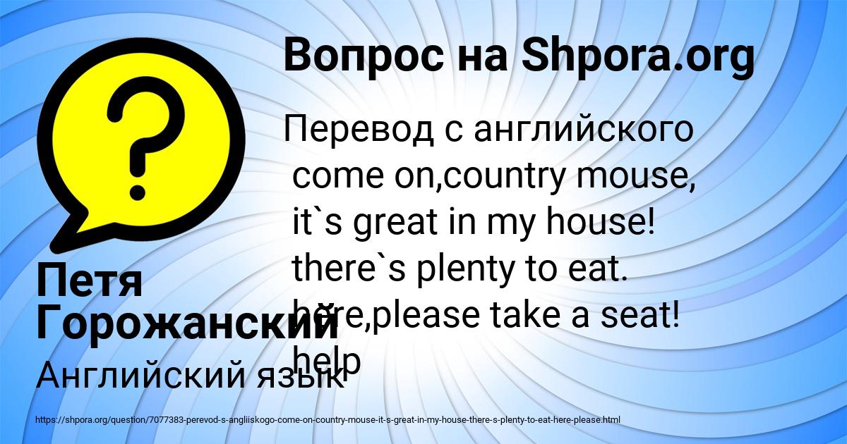 Картинка с текстом вопроса от пользователя Петя Горожанский