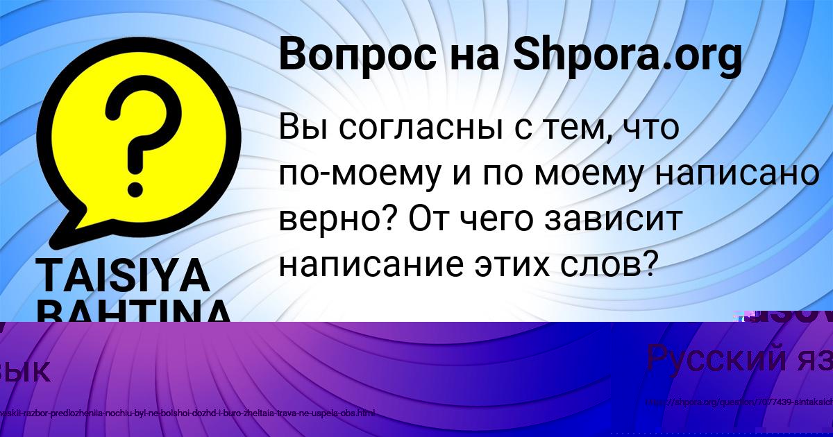 Картинка с текстом вопроса от пользователя Georgiy Nekrasov