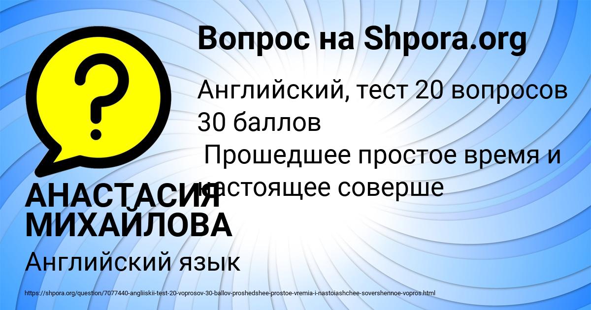 Картинка с текстом вопроса от пользователя АНАСТАСИЯ МИХАЙЛОВА