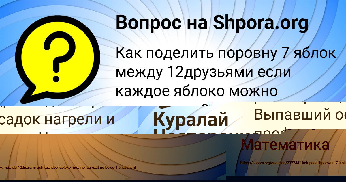 Картинка с текстом вопроса от пользователя МАРГАРИТА МАКОГОН