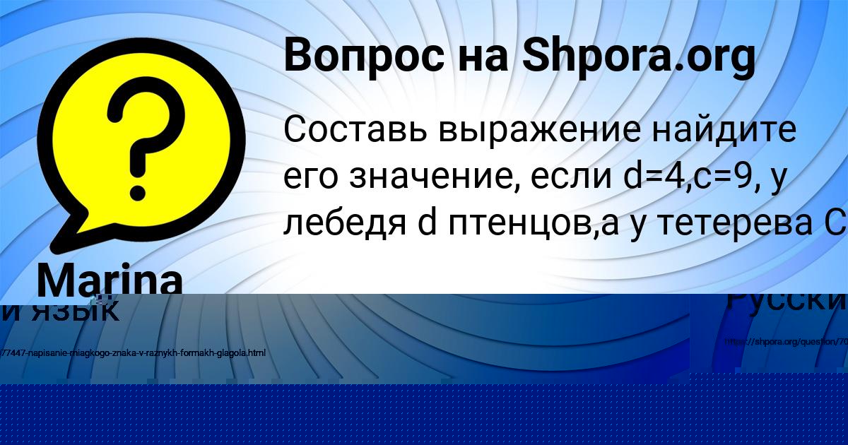 Картинка с текстом вопроса от пользователя СОНЯ ВОЙТ