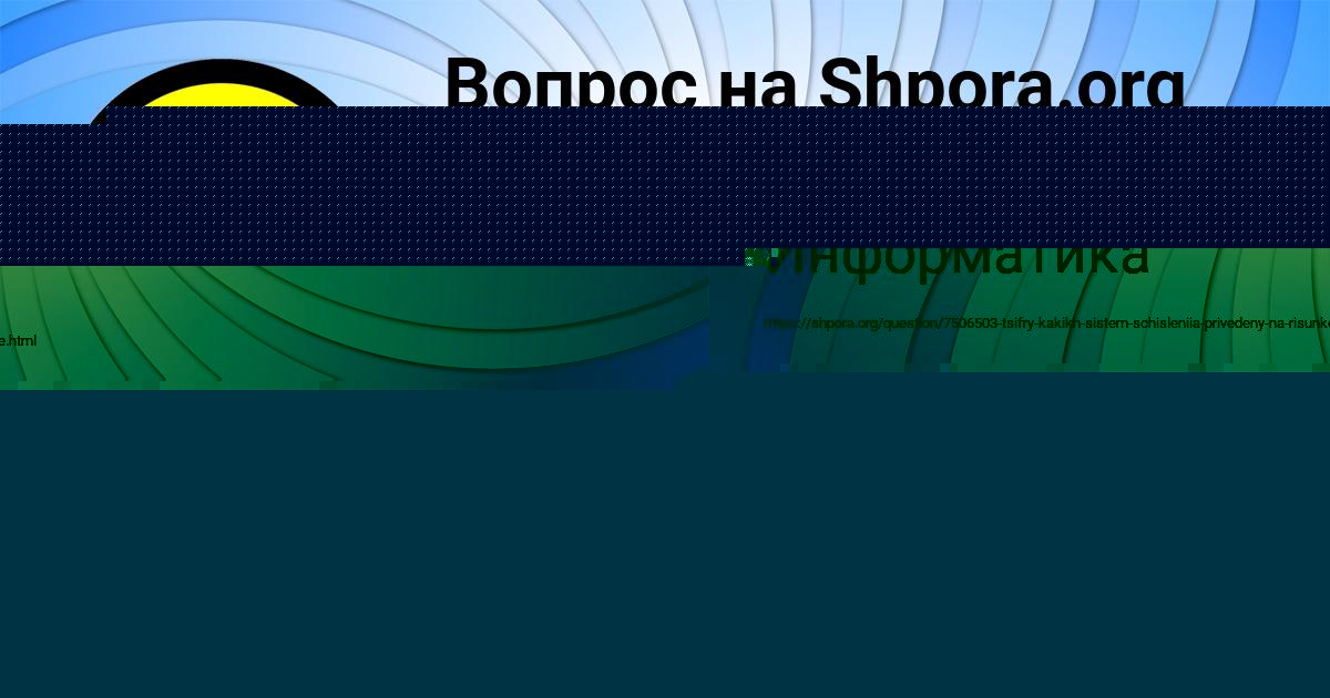 Картинка с текстом вопроса от пользователя Куралай Бабуркина