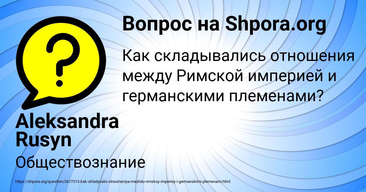 Картинка с текстом вопроса от пользователя ELVIRA LOMONOSOVA