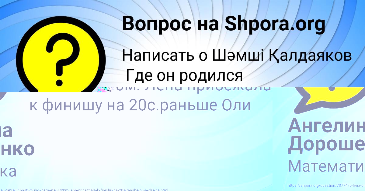Картинка с текстом вопроса от пользователя Ангелина Дорошенко