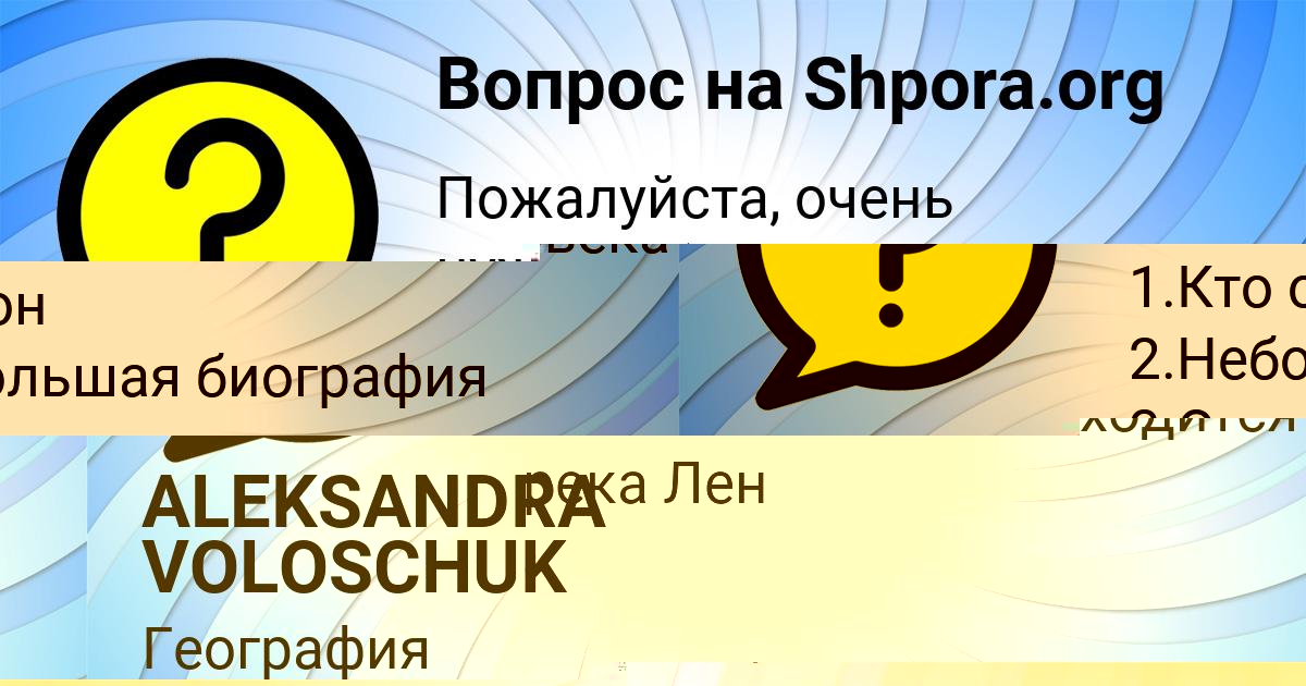 Картинка с текстом вопроса от пользователя Таня Потапенко