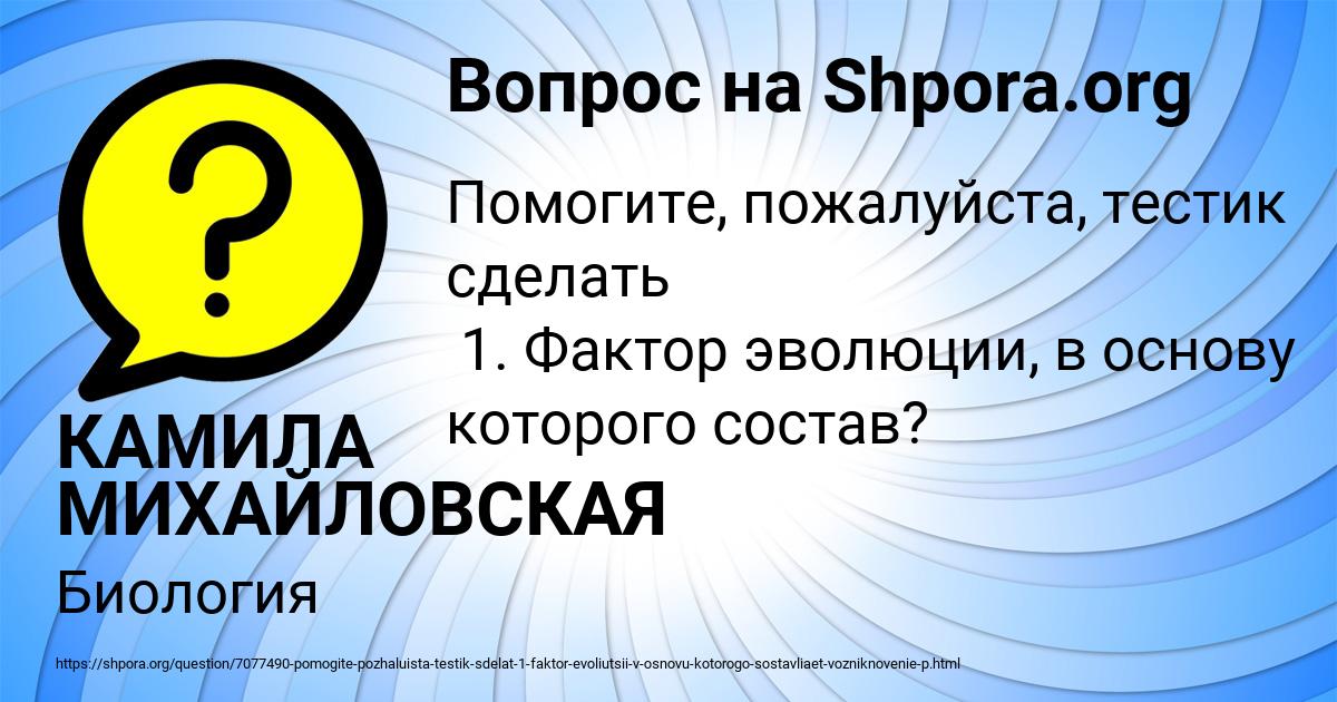Картинка с текстом вопроса от пользователя КАМИЛА МИХАЙЛОВСКАЯ
