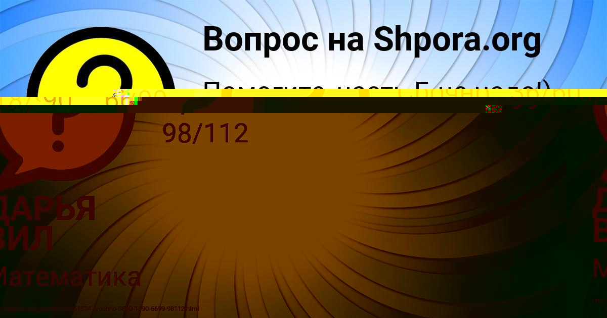 Картинка с текстом вопроса от пользователя Сеня Пысаренко