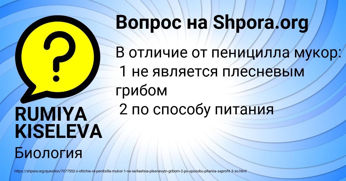 Картинка с текстом вопроса от пользователя RUMIYA KISELEVA