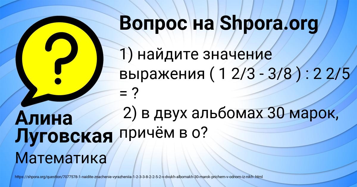 Картинка с текстом вопроса от пользователя Алина Луговская