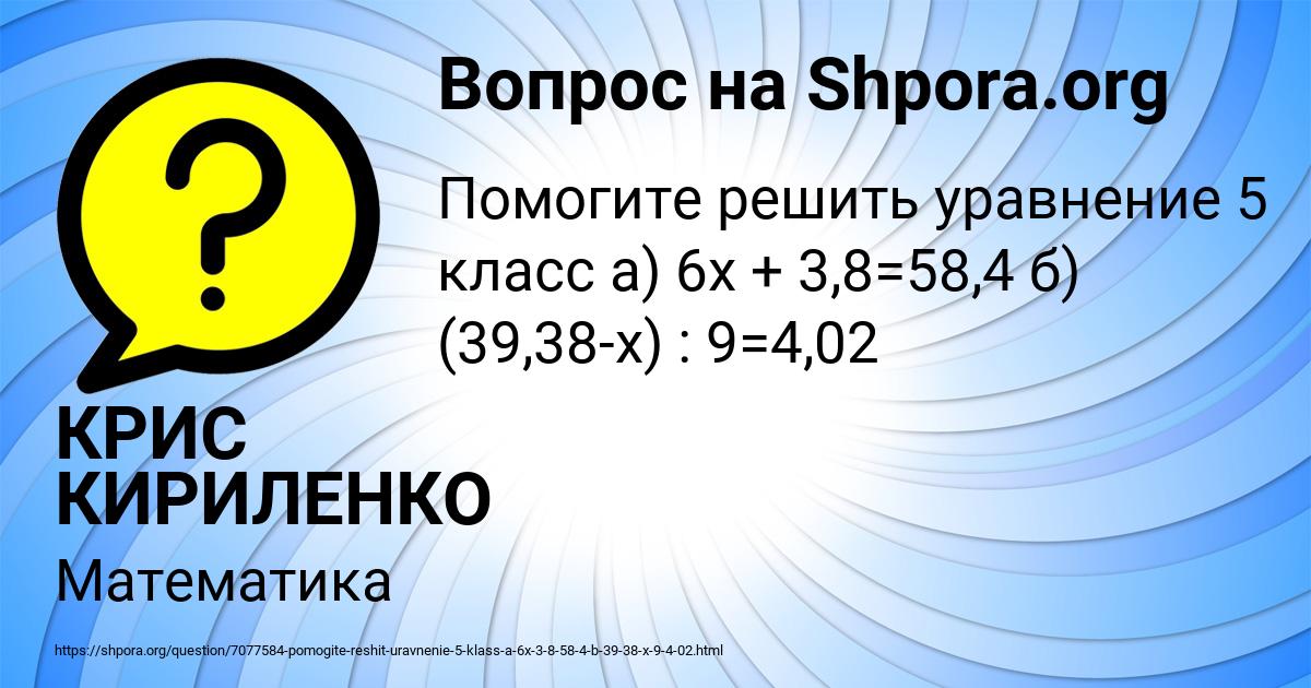 Картинка с текстом вопроса от пользователя КРИС КИРИЛЕНКО