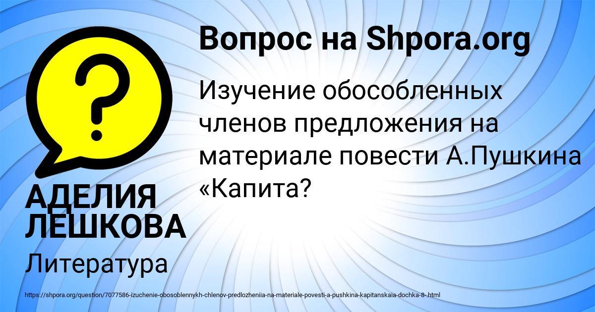 Картинка с текстом вопроса от пользователя АДЕЛИЯ ЛЕШКОВА