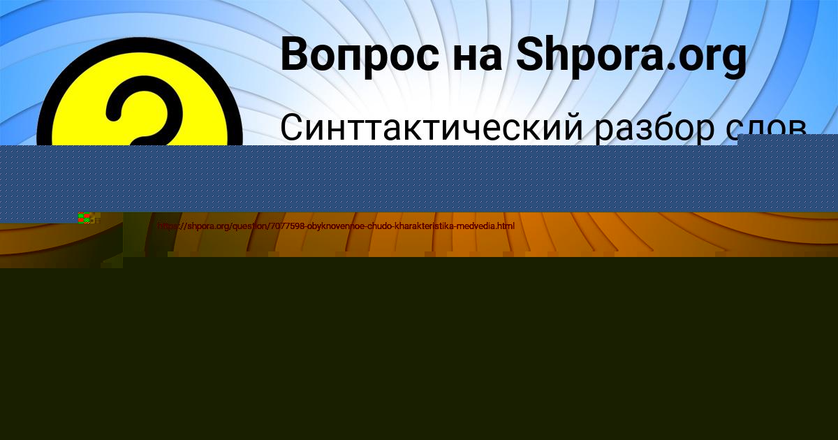 Картинка с текстом вопроса от пользователя Arina Shevchenko