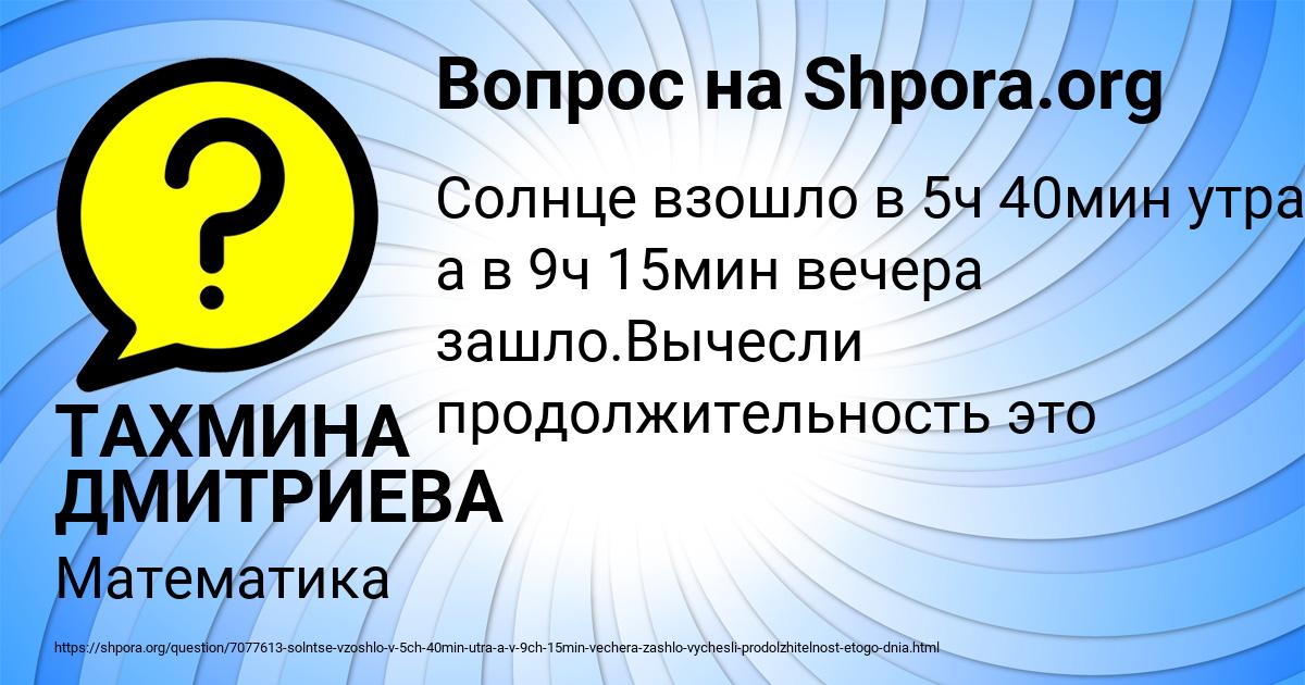 Картинка с текстом вопроса от пользователя ТАХМИНА ДМИТРИЕВА