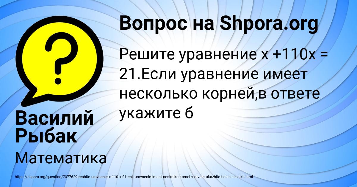 Картинка с текстом вопроса от пользователя Василий Рыбак