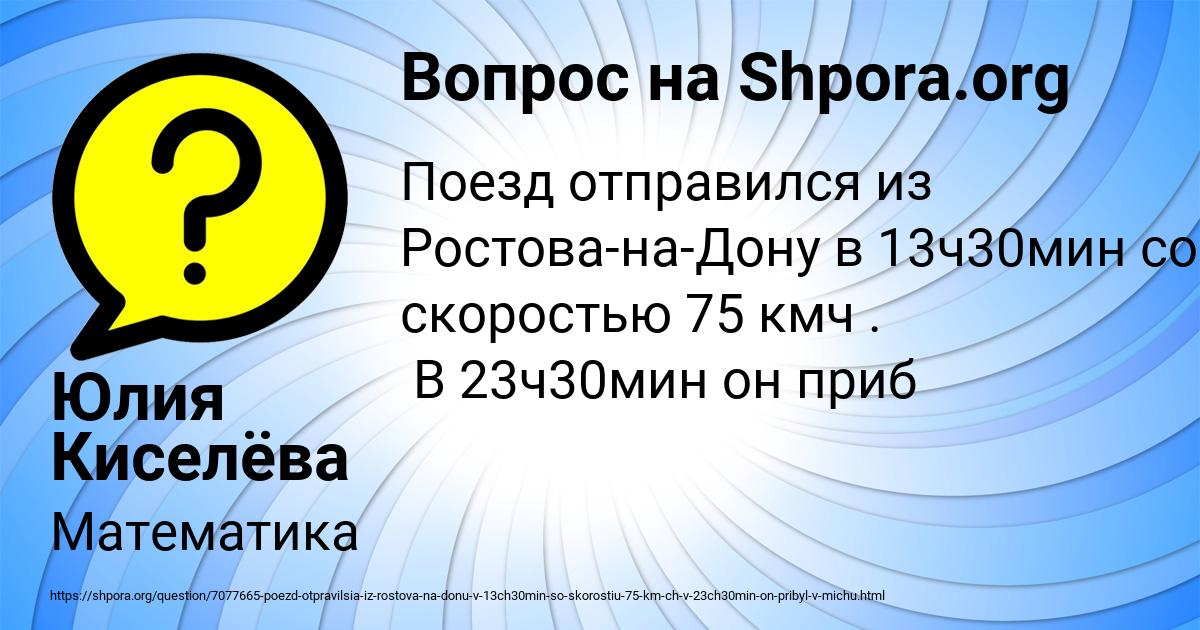 Картинка с текстом вопроса от пользователя Юлия Киселёва