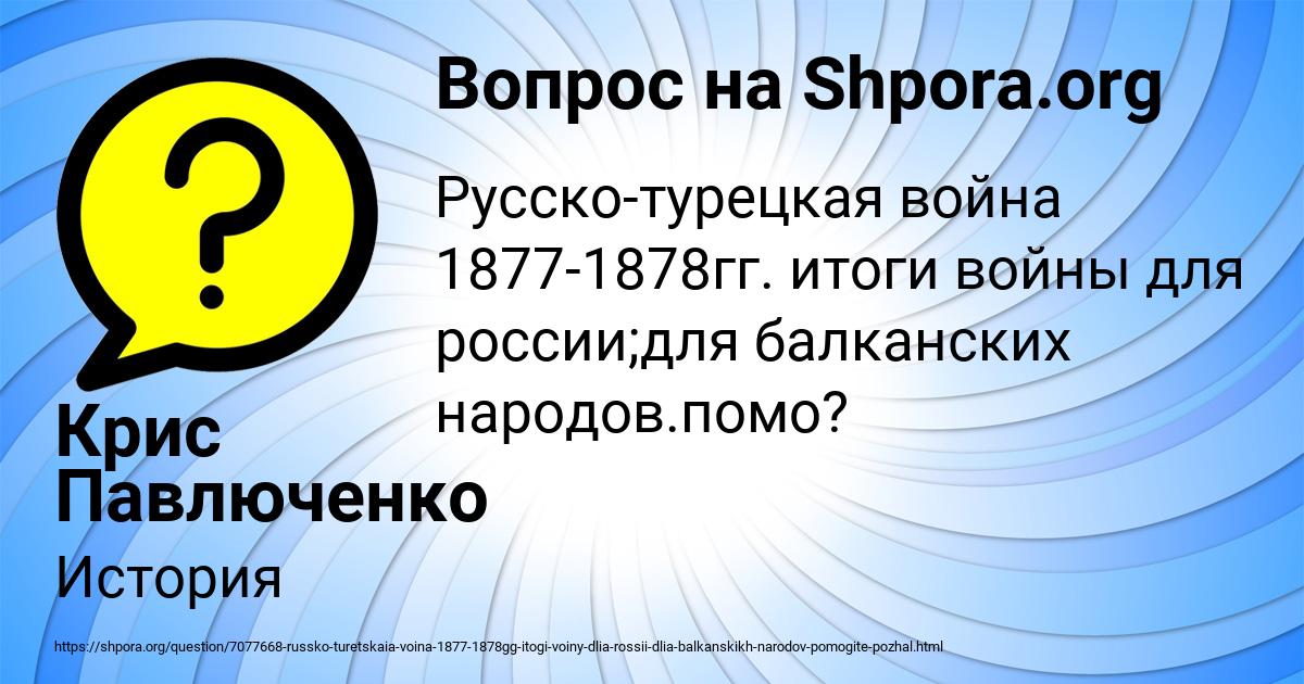 Картинка с текстом вопроса от пользователя Крис Павлюченко