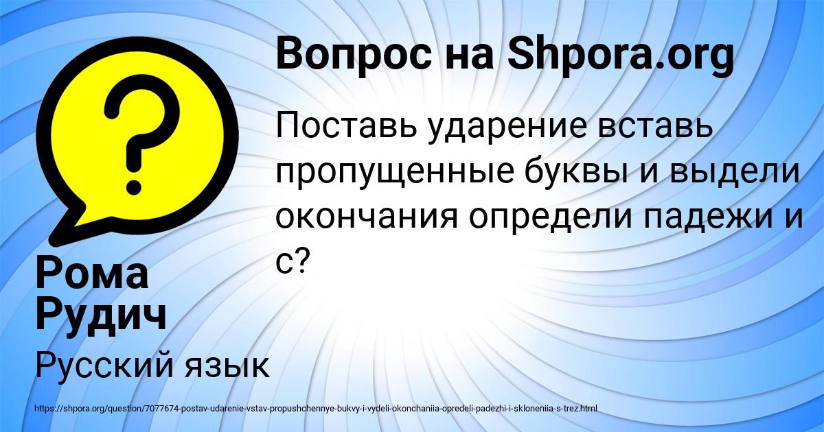 Картинка с текстом вопроса от пользователя Рома Рудич