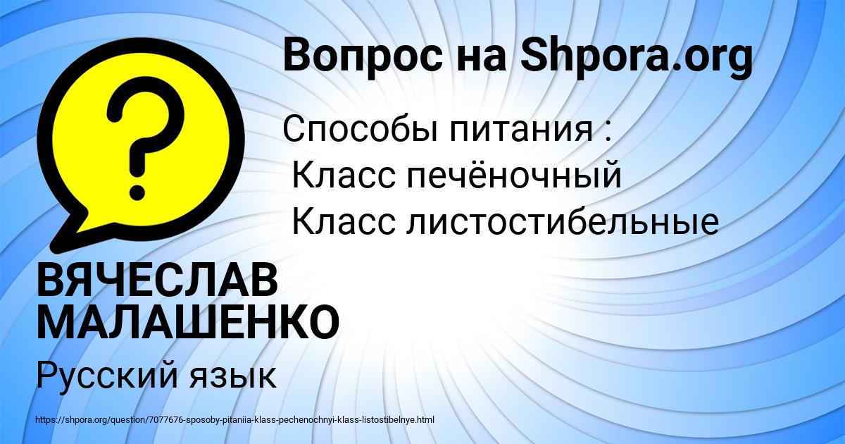 Картинка с текстом вопроса от пользователя ВЯЧЕСЛАВ МАЛАШЕНКО