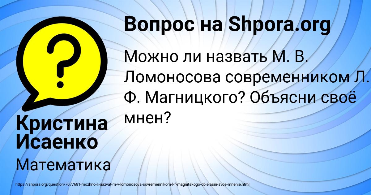 Картинка с текстом вопроса от пользователя Кристина Исаенко