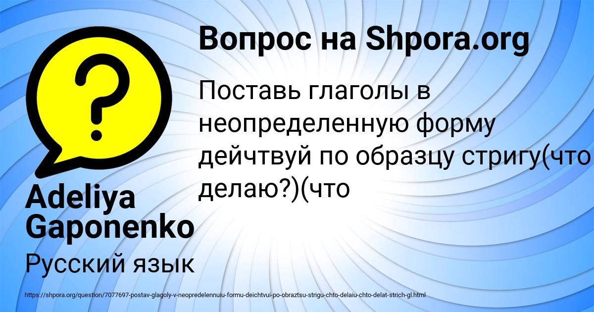 Картинка с текстом вопроса от пользователя Adeliya Gaponenko
