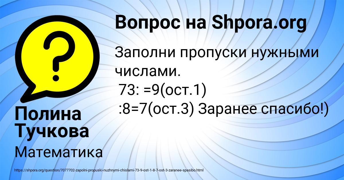 Картинка с текстом вопроса от пользователя Полина Тучкова