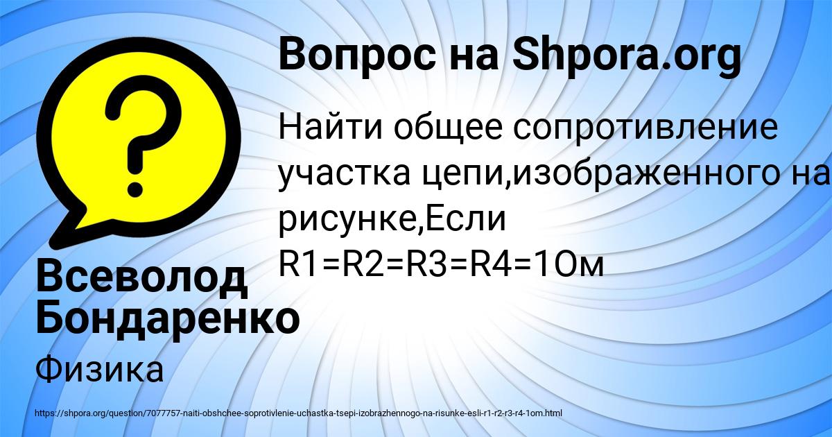 Картинка с текстом вопроса от пользователя Всеволод Бондаренко