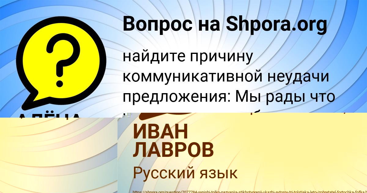 Картинка с текстом вопроса от пользователя ИВАН ЛАВРОВ