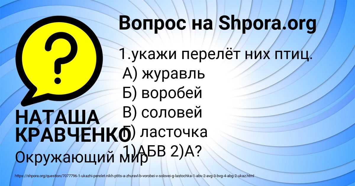 Картинка с текстом вопроса от пользователя НАТАША КРАВЧЕНКО