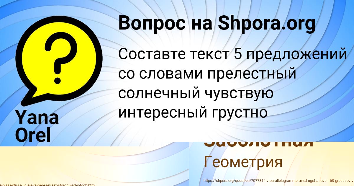 Картинка с текстом вопроса от пользователя Афина Заболотная