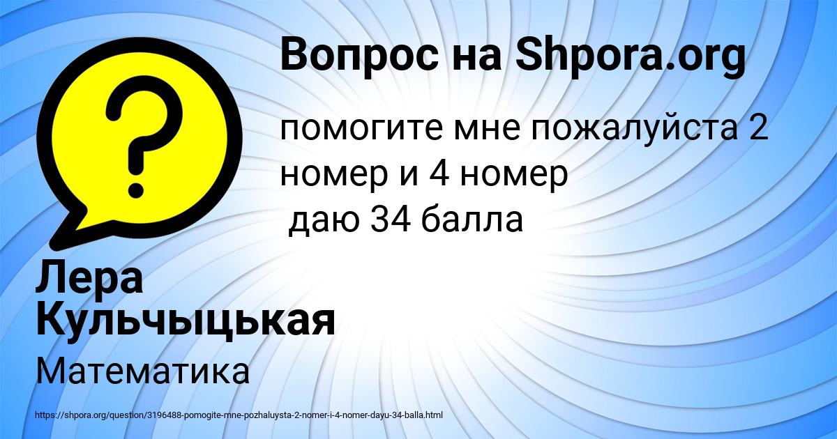 Картинка с текстом вопроса от пользователя ВАЛЕРА БОНДАРЕНКО