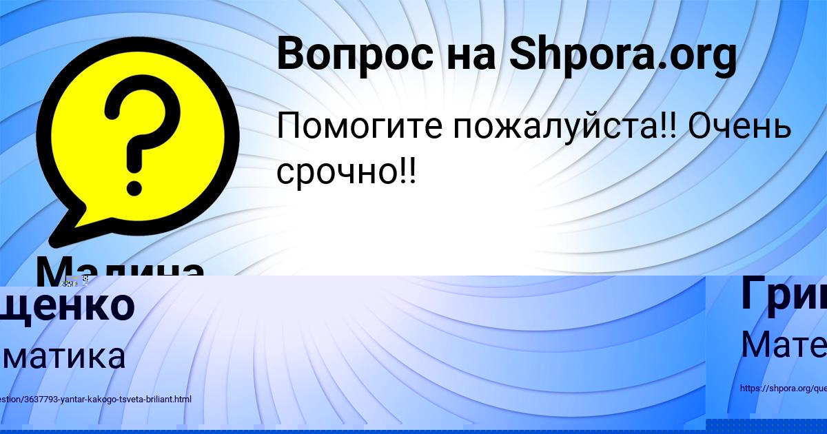 Картинка с текстом вопроса от пользователя Мадина Котенко