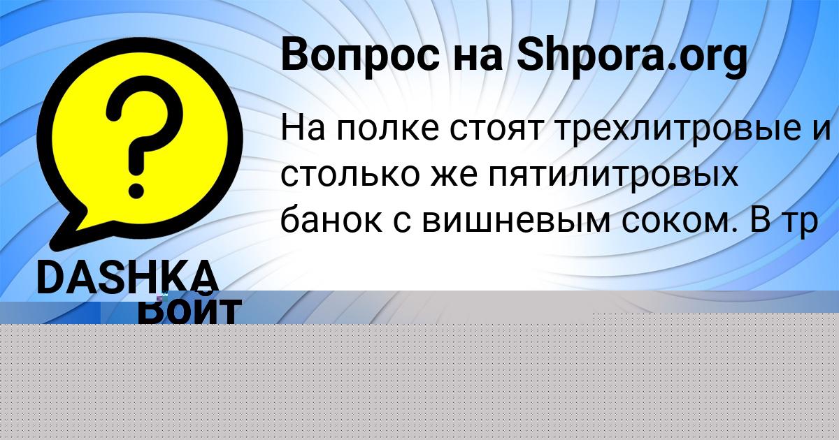 Картинка с текстом вопроса от пользователя Кирилл Войт