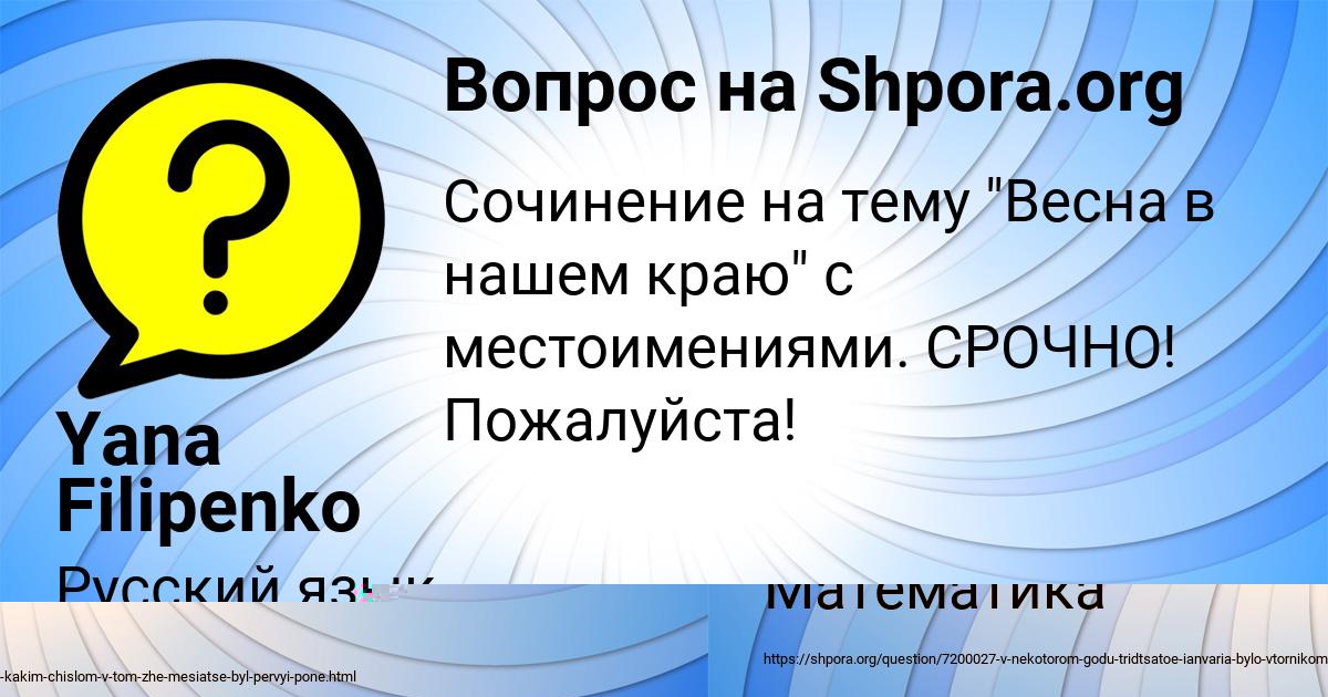 Картинка с текстом вопроса от пользователя Валерия Демидова