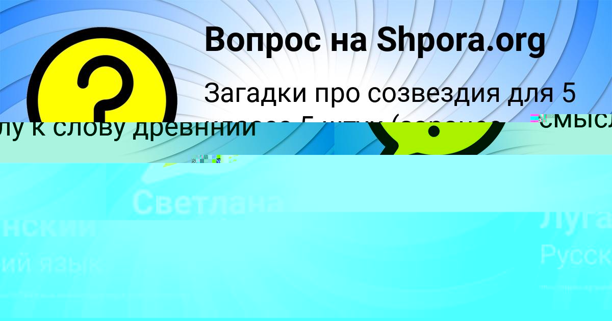 Картинка с текстом вопроса от пользователя Влад Луганский