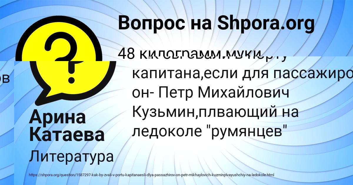 Картинка с текстом вопроса от пользователя Ира Карпова