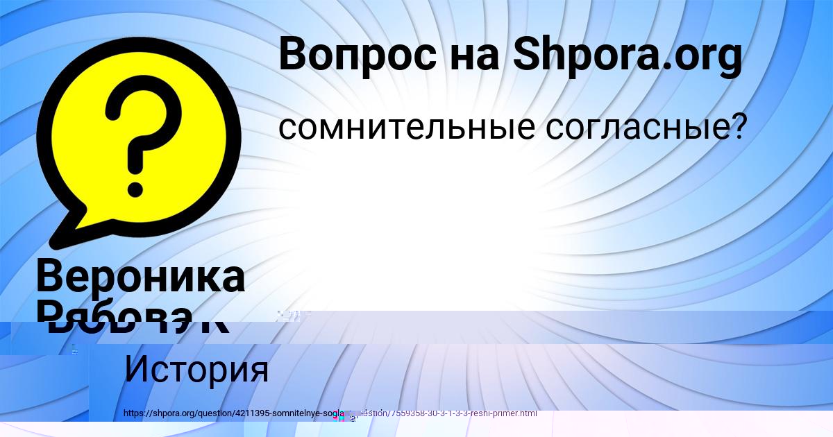 Картинка с текстом вопроса от пользователя Афина Уманець